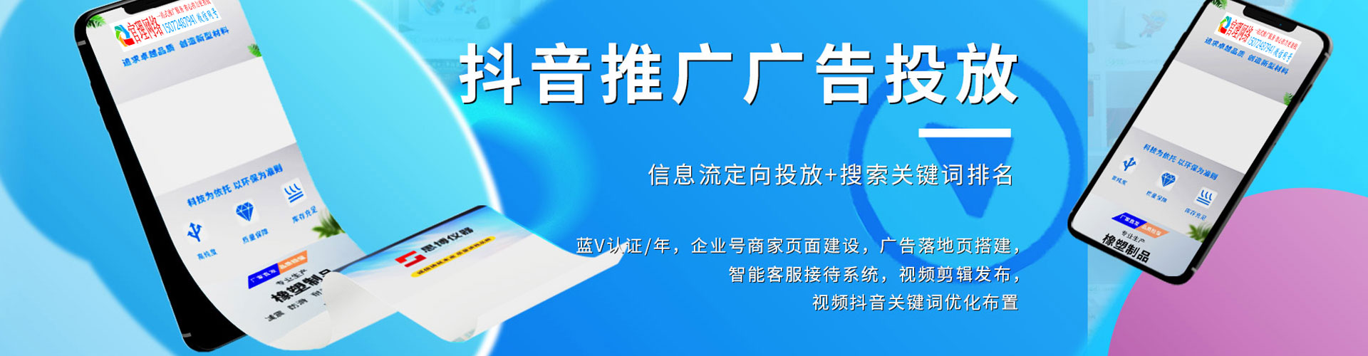 吴忠竞价代运营